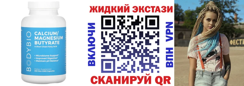 Купить закладки  Ельня  БУТИРАТ бутик 