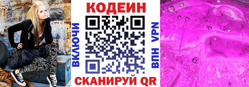 Купить где  Ельня  Кодеиновый сироп Lean Purple Drank 