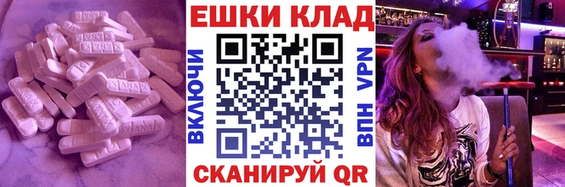 Экстази ешки  Купить закладки  Ельня 