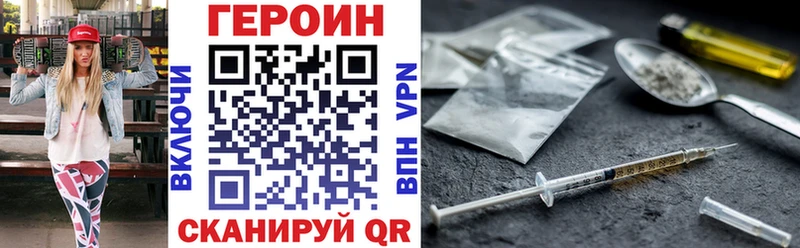 Героин Heroin  Купить где  Ельня 