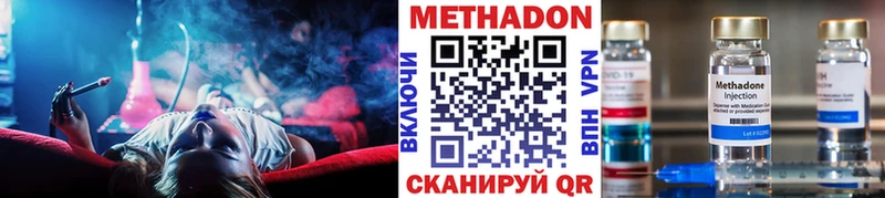 МЕТАДОН methadone  Купить закладки  Ельня 