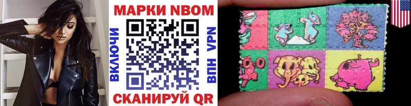 Марки N-bome 1,5мг  Купить где  Ельня 